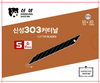 COMBO 10 hộp lưỡi dao rọc (1 hộp 10 lưỡi) SINSEUNG S303 Cutter Blade 9mm, alloyed tool steel 63HRC