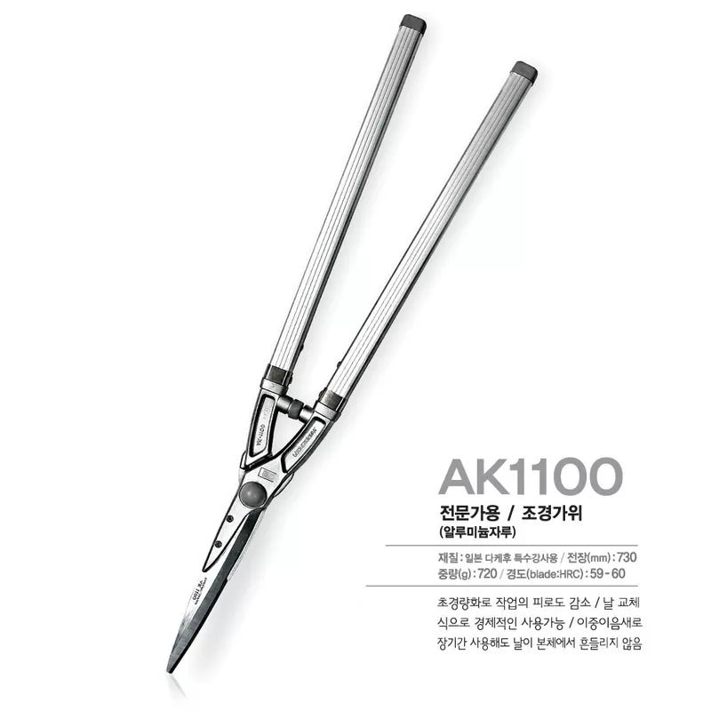 Kéo tỉa hàng rào siêu nhẹ, lưỡi thay thế được SINSEUNG_AK1100