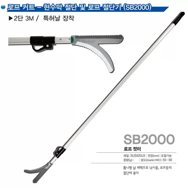 Dụng cụ cắt dây cán dài điều chỉnh được (3m)